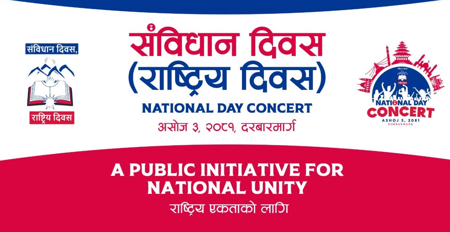 rastriya_diwas_1536x804.jpeg